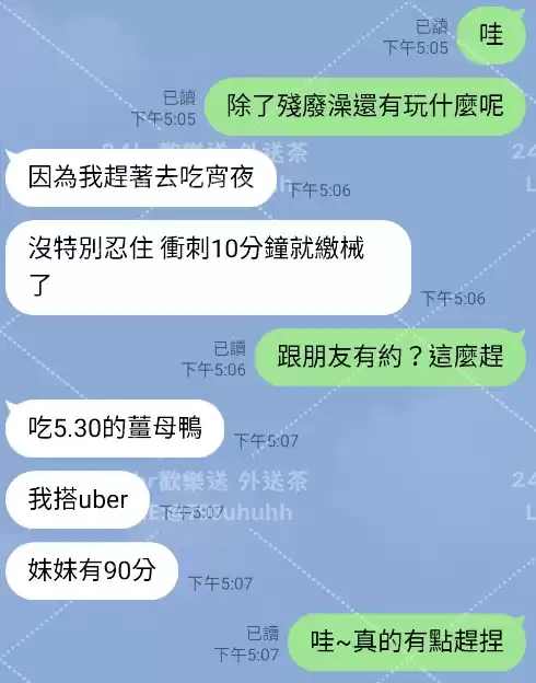客評截圖