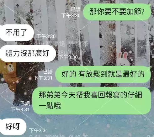 客評截圖