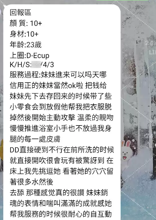 客評截圖