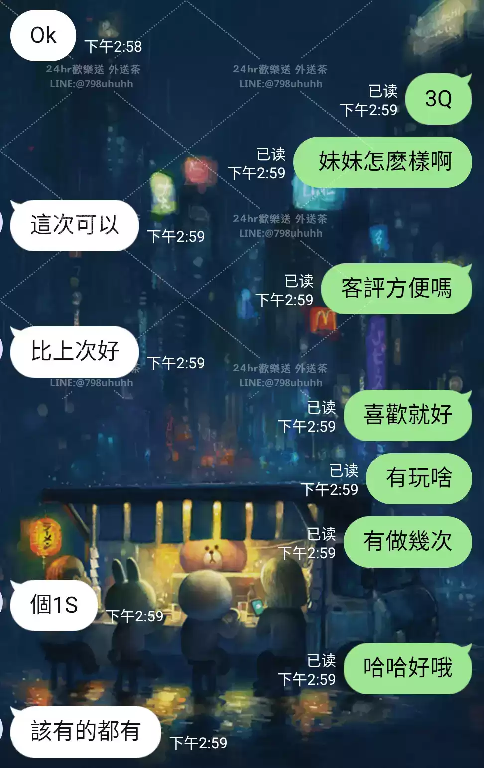 客評截圖