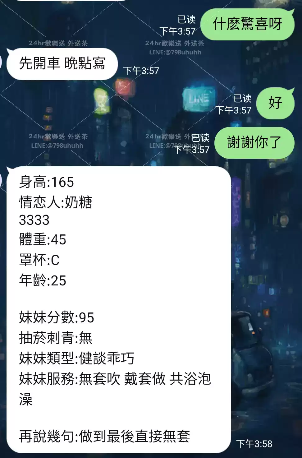 客評截圖