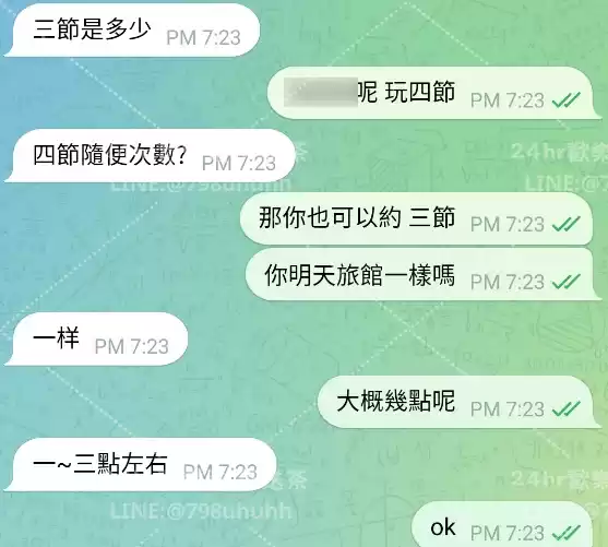 客評截圖