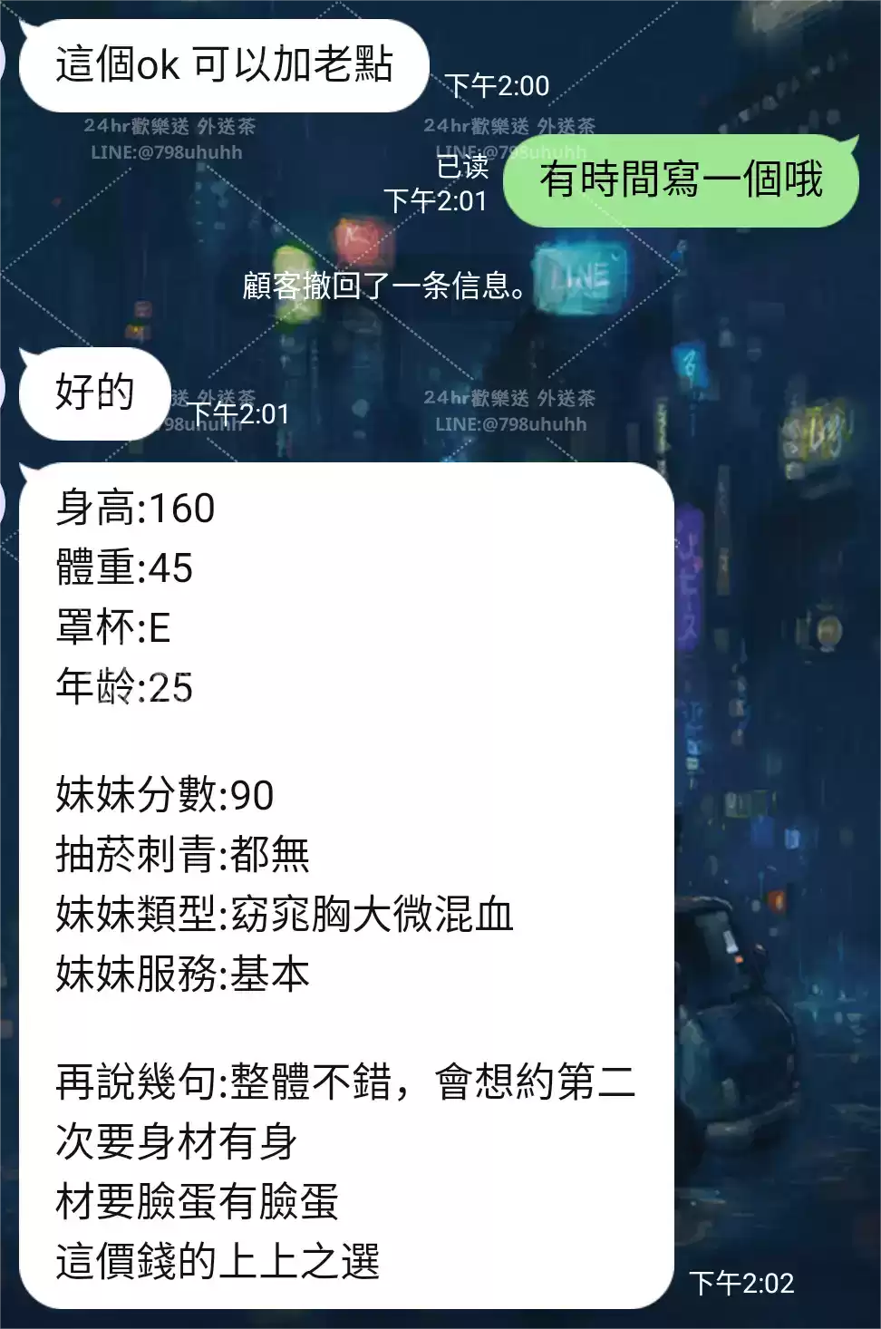 客評截圖