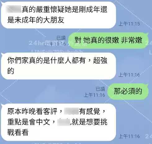 客評截圖