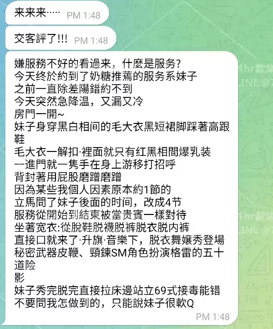 客評截圖