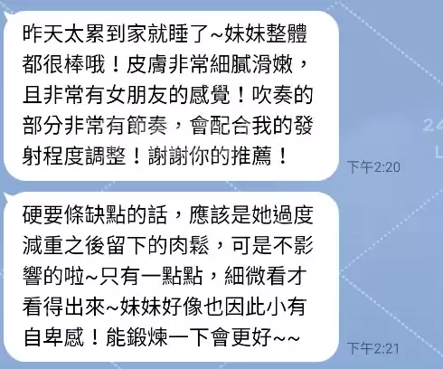 客評截圖