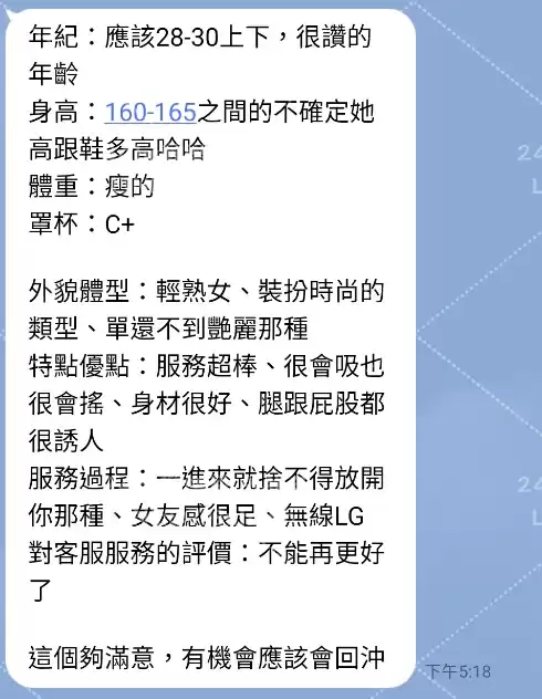 客評截圖