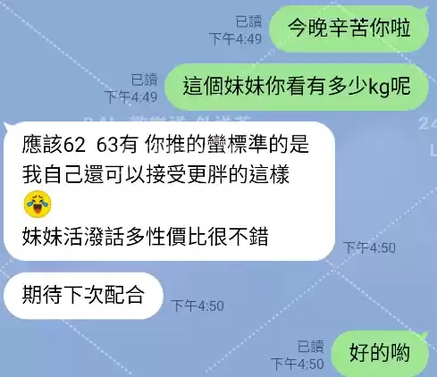 客評截圖