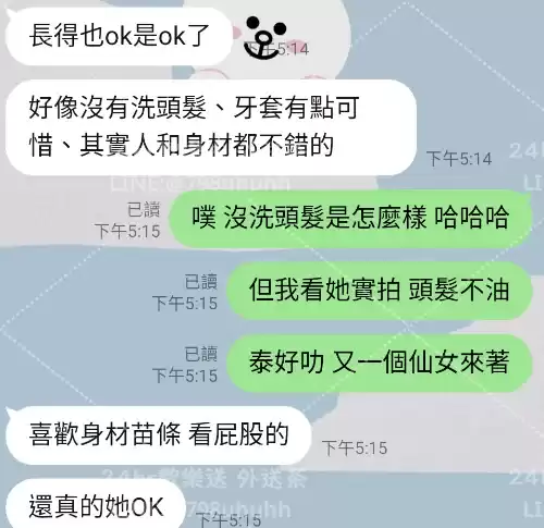 客評截圖