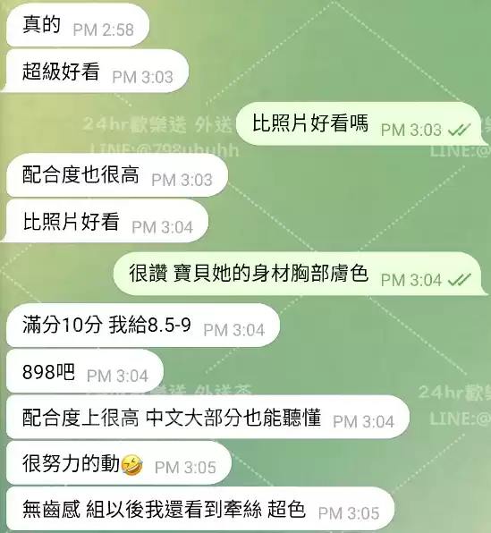 客評截圖