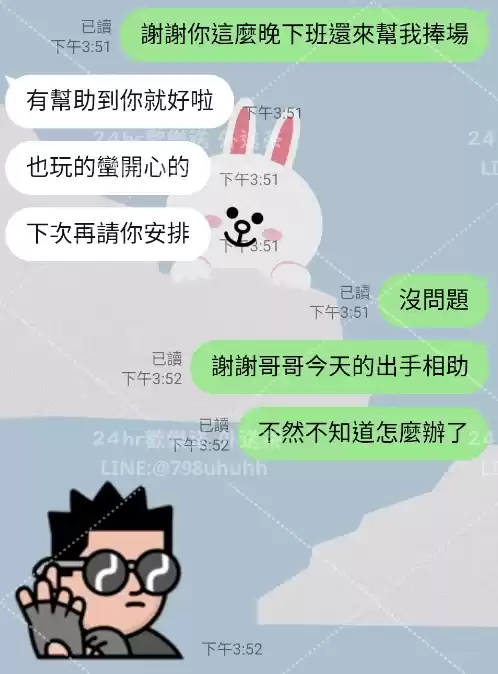 客評截圖