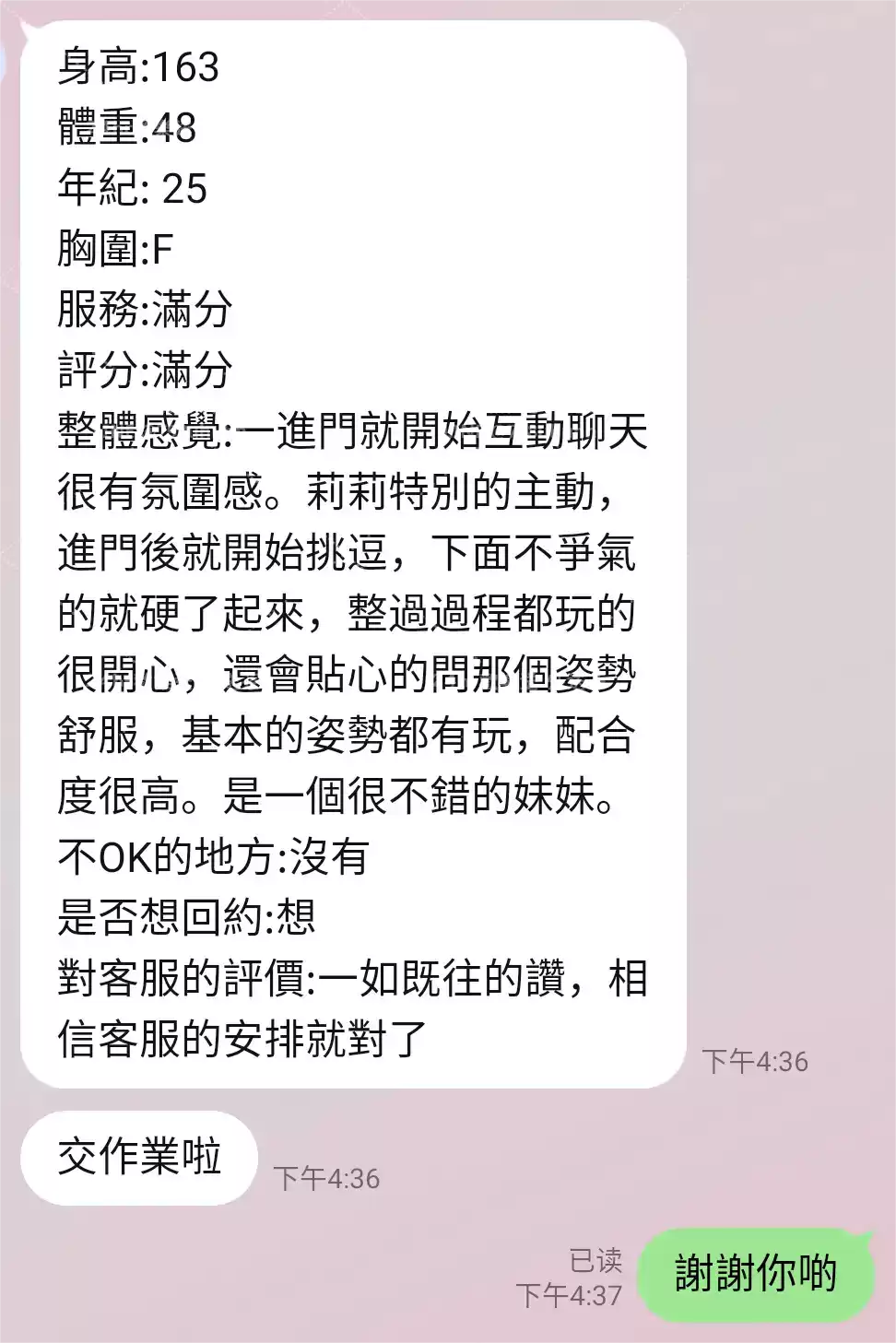 客評截圖