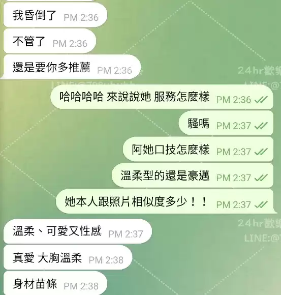 客評截圖