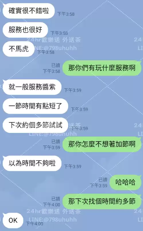 客評截圖
