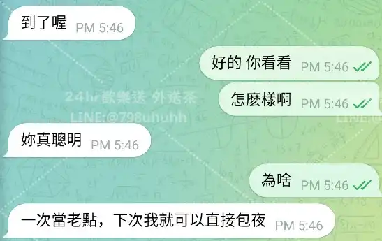 客評截圖