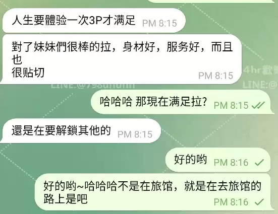 客評截圖
