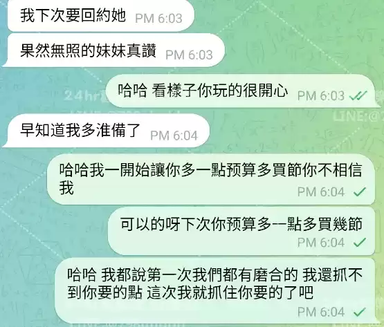 客評截圖