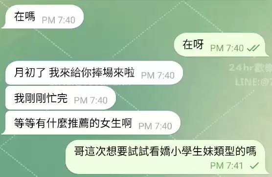 客評截圖