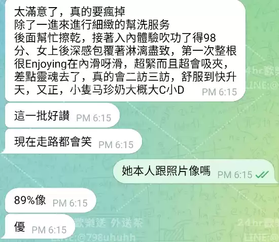 客評截圖