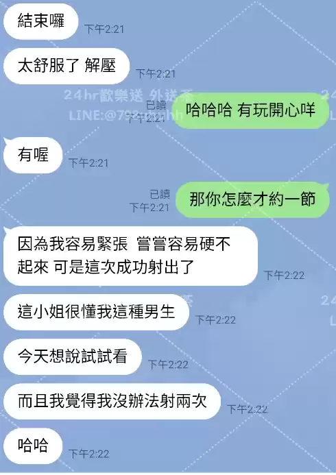 客評截圖