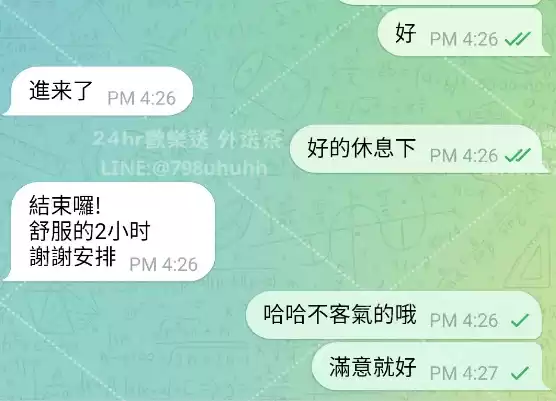 客評截圖