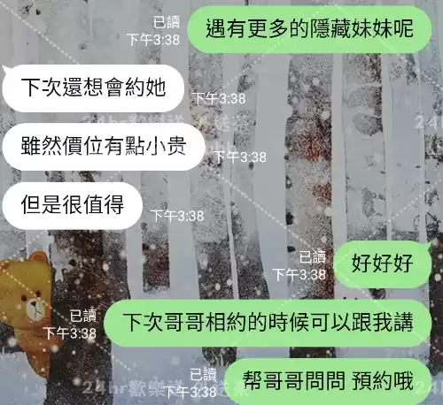 客評截圖