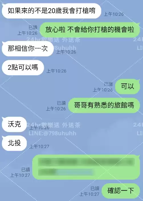客評截圖