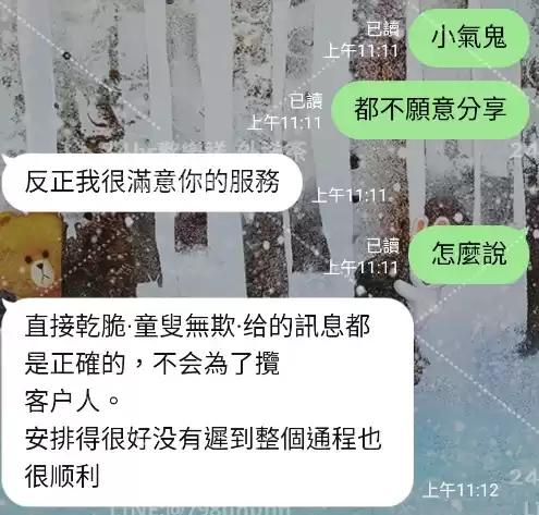 客評截圖