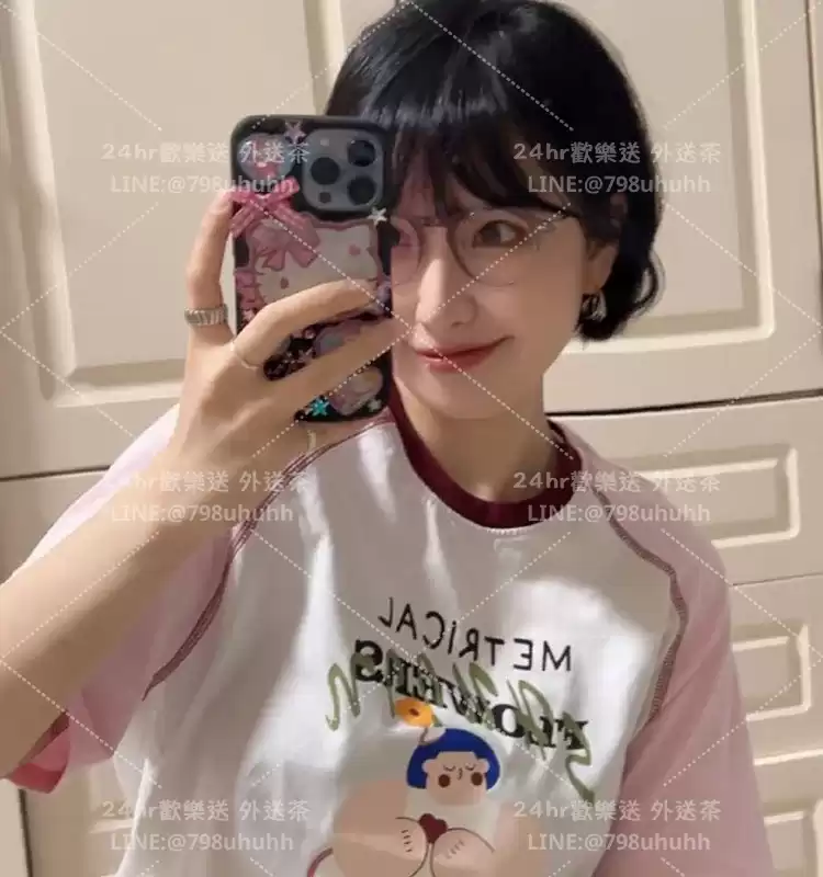 萍心